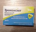 ТРОКОКСИЛ 75 мг. (2 таб.) для собак НПВС, ZOETIS